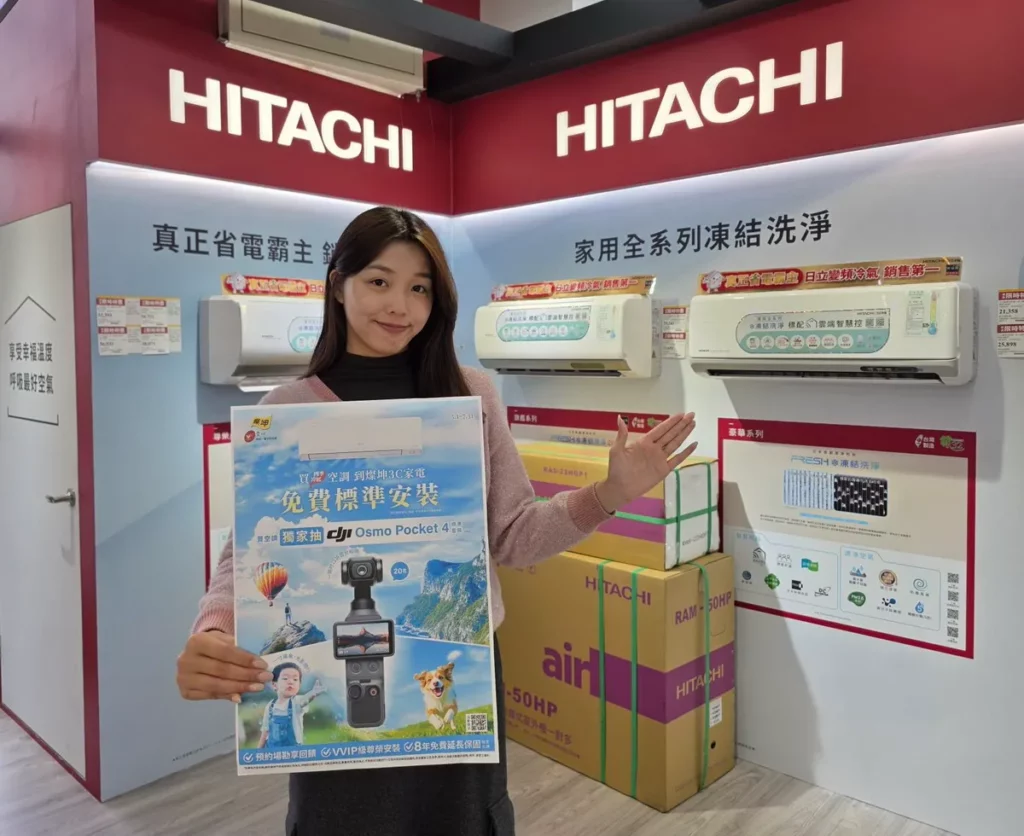 讓媽咪過好日,到燦坤3C家電升級冷暖空調正對時!買就享免費標準安裝,獨家抽DJI Osmo Pocket 4口袋雲台相機標準套裝