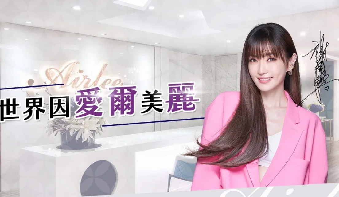 愛爾麗代言人謝金燕,要求全面停止使用她的肖像及名義。(圖/翻攝愛爾麗官網)