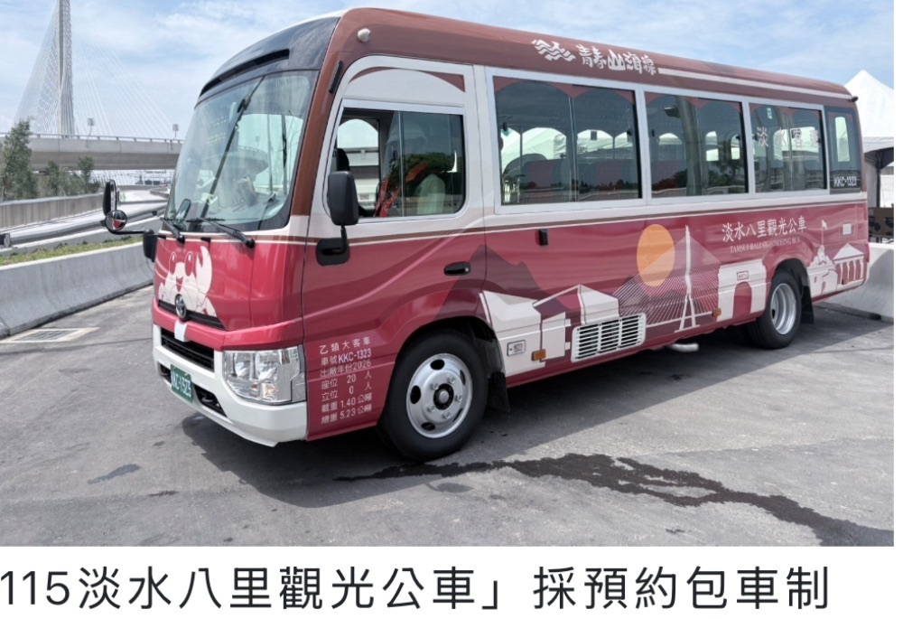 淡江大橋4線公車試營運 交通局:每趟5元開放預約 202 248260506a02