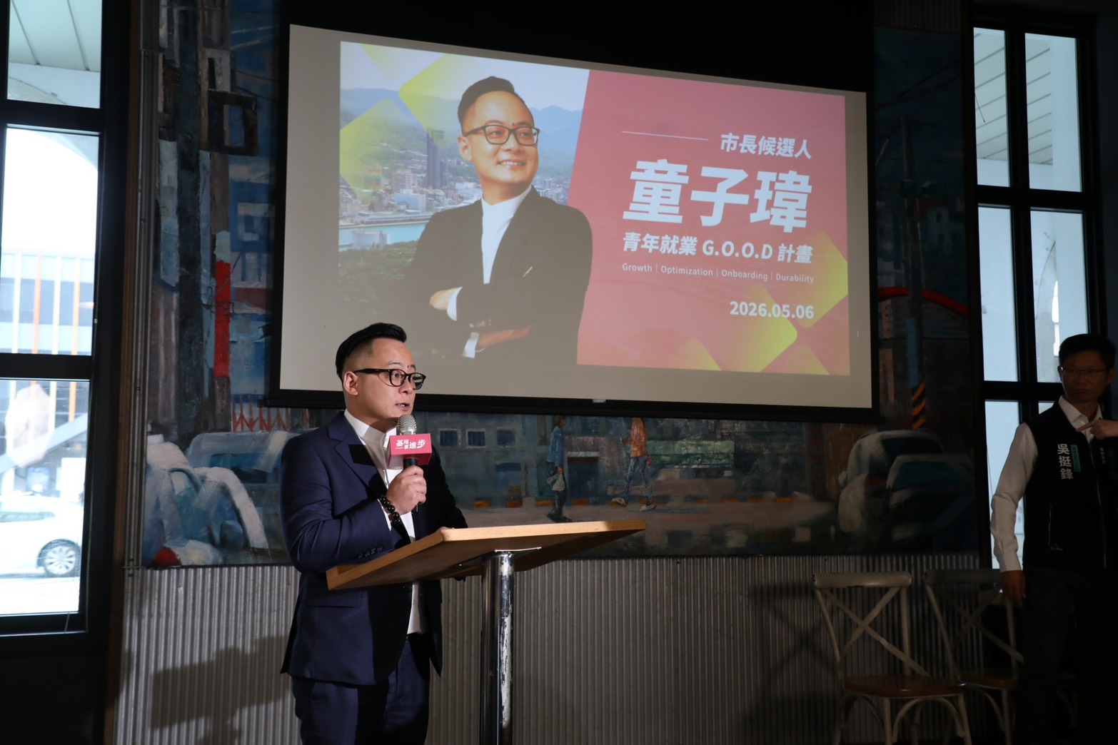 助基隆青年畢業即就業　童子瑋推G.O.O.D計畫加碼津貼、獎勵金 201