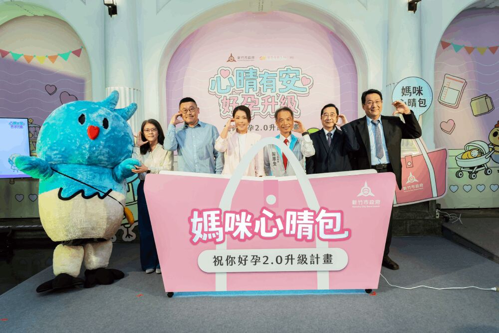 新竹市府啟動「祝你好孕2.0」 高虹安公布2大暖心主軸 207 照片來源:新竹市政府