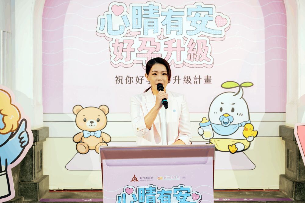 新竹市府啟動「祝你好孕2.0」 高虹安公布2大暖心主軸 208 照片來源:新竹市政府