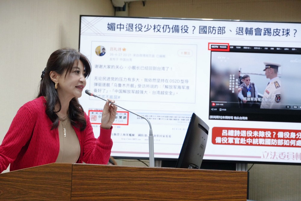 揭露軍史團體拿補助千萬呼應中共統戰活動 林楚茵籲國防部說清楚、講明白 202 揭露軍史團體拿補助千萬呼應中共統戰活動 林楚茵籲國防部說清楚、講明白 201