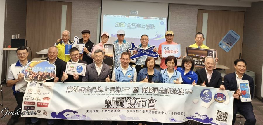 從戰地前線到運動島嶼:金門以海泳打造一場國際級敘事工程