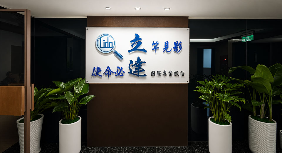 不想選錯徵信社?良心盤點2026五大徵信社推薦名單 11