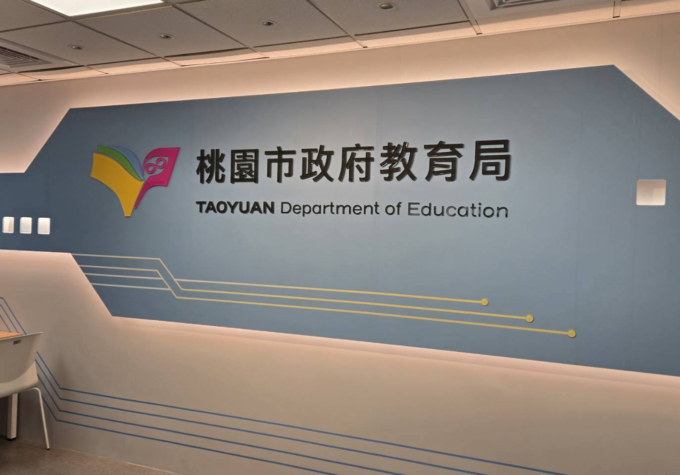 桃園連、轉任高中校長異動傳放話惹議 教育局說重話 191964