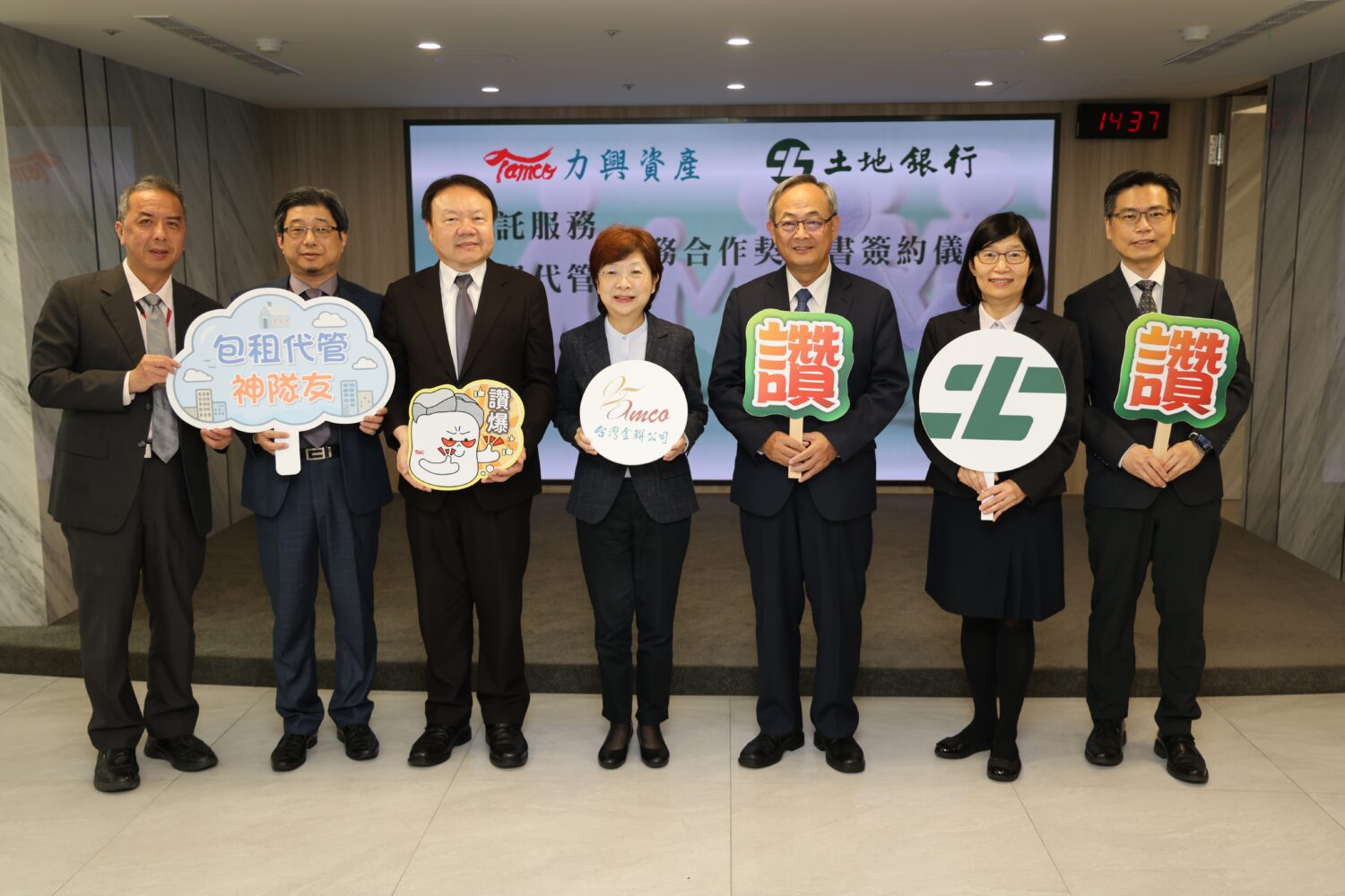 土地銀行與力興資產管理公司簽署業務合作契約書,土地銀行總經理張志堅(右三)、力興資產董事長宮文萍(左四)與團隊共同合影。(圖/記者劉其昌 翻攝)