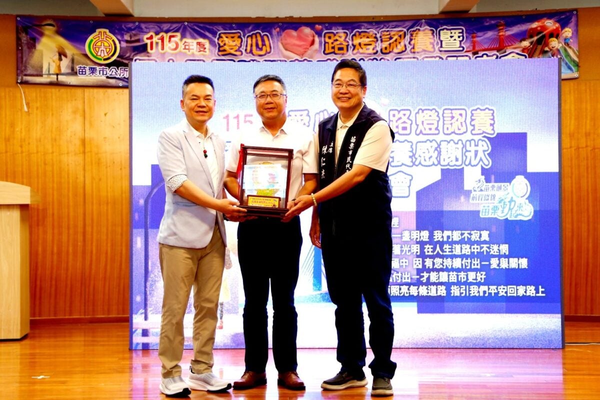 ▲長春石化公司認養250盞由林士浩部長代為接受獎座。