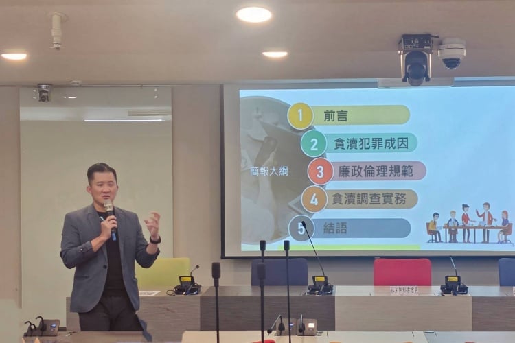 ▲法務部廉政署北調組林楊斌副組長講授課程。