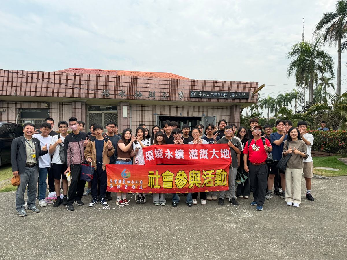 ▲跨越百年的清廉與永續典範,嘉南藥理大學走訪曹公圳 體悟廉政與水利共生價值。