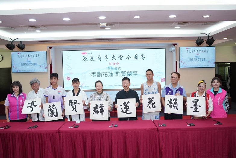 ▲縣長徐榛蔚(左五)與書法家林岳瑩等人手持【墨韻花蓮.群賢蘭亭】大字,正式揭開第九屆蘭亭大會序幕。