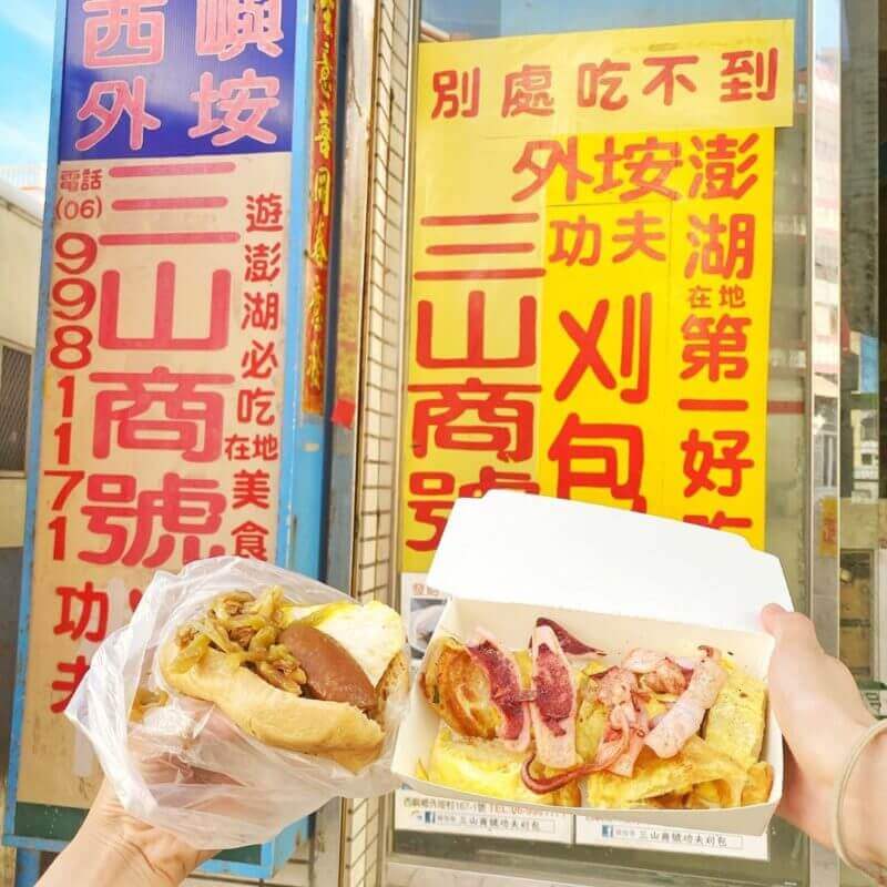 澎湖花火節三天兩夜行程|2026澎湖自由行攻略!美食+景點+花火節一次玩透