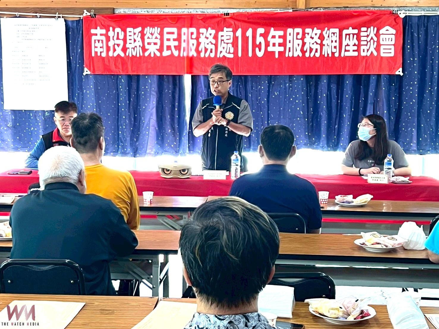南投榮服處辦理服務網座談會 傾聽退除役官兵心聲強化多元服務 - https://www.watchmedia01.com