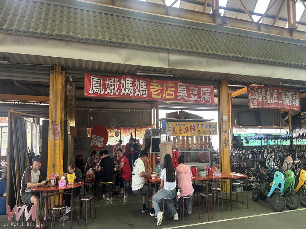 花鄉不只花香還有美食味 田尾鳳娥姐臭豆腐小吃飄出人情味 - https://www.watchmedia01.com