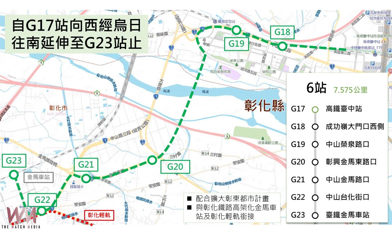 全長10.041公里、8站串聯中彰生活圈 台中市綠線延伸 捷工局已送交通部審議 - https://www.watchmedia01.com