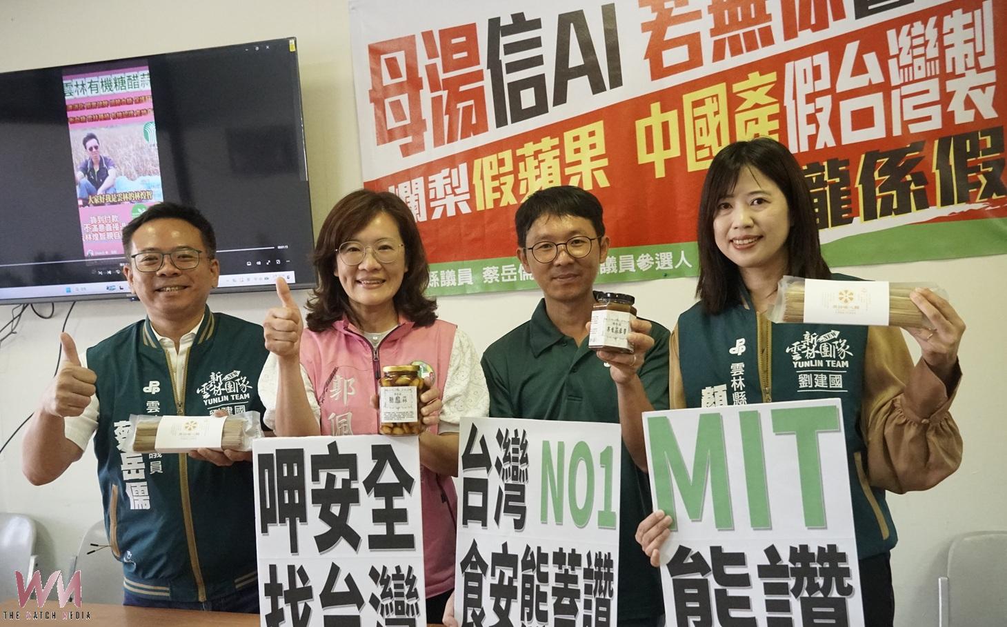 (有影片)/AI深偽冒用青農代言勿受騙 雲林議員籲慎防中國假農產 - https://www.watchmedia01.com