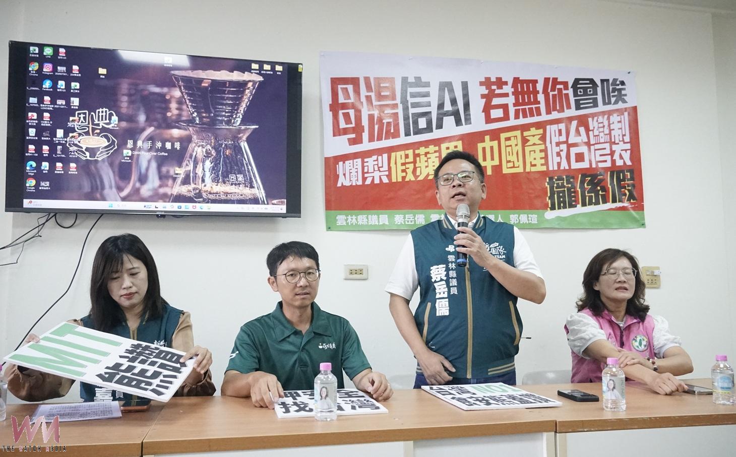 (有影片)/AI深偽冒用青農代言勿受騙 雲林議員籲慎防中國假農產 - https://www.watchmedia01.com