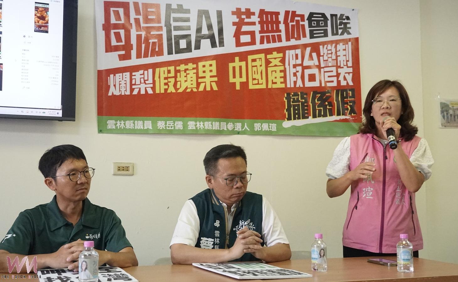 (有影片)/AI深偽冒用青農代言勿受騙 雲林議員籲慎防中國假農產 - https://www.watchmedia01.com