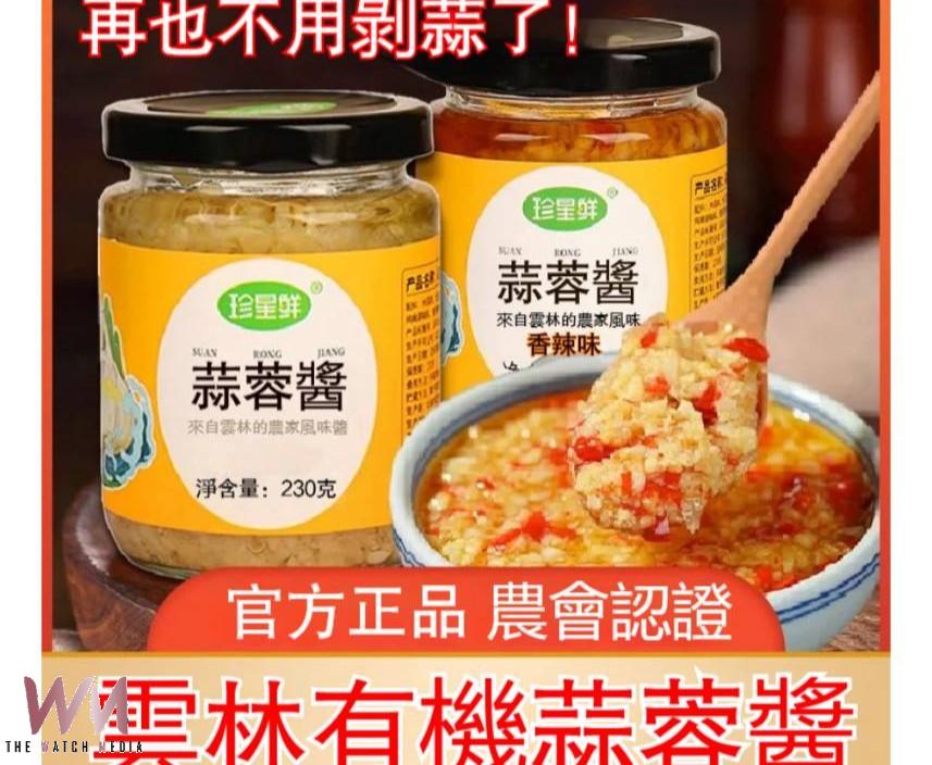 (有影片)/AI深偽冒用青農代言勿受騙 雲林議員籲慎防中國假農產 - https://www.watchmedia01.com
