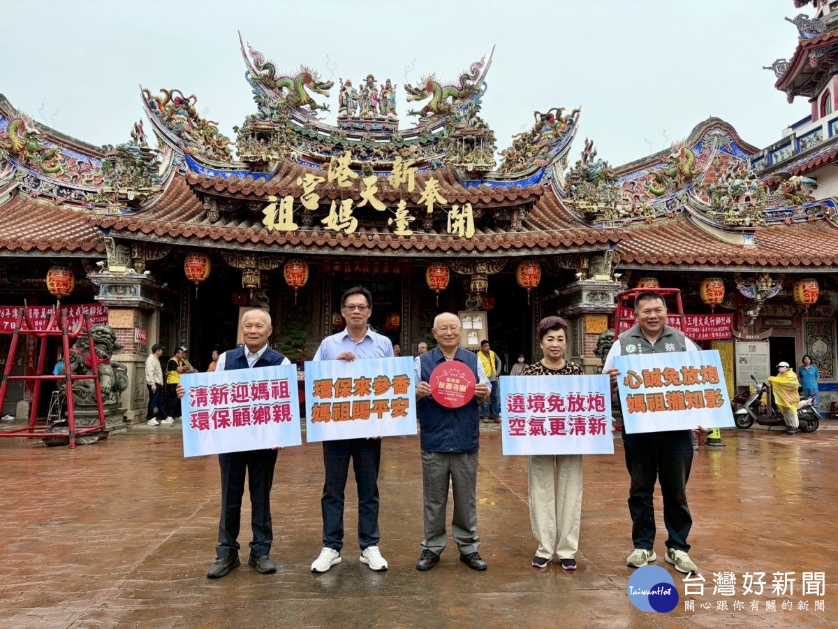 嘉義縣環保局局長張輝川率隊拜訪新港奉天宮，與廟方討論鞭炮減量及空氣污染防制作為／嘉義縣府提供