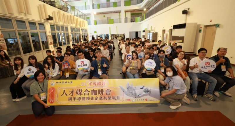 半導體週走進生活場域 高雄大學媒合咖啡會 企業×校友×學生三方對話促職涯接軌
