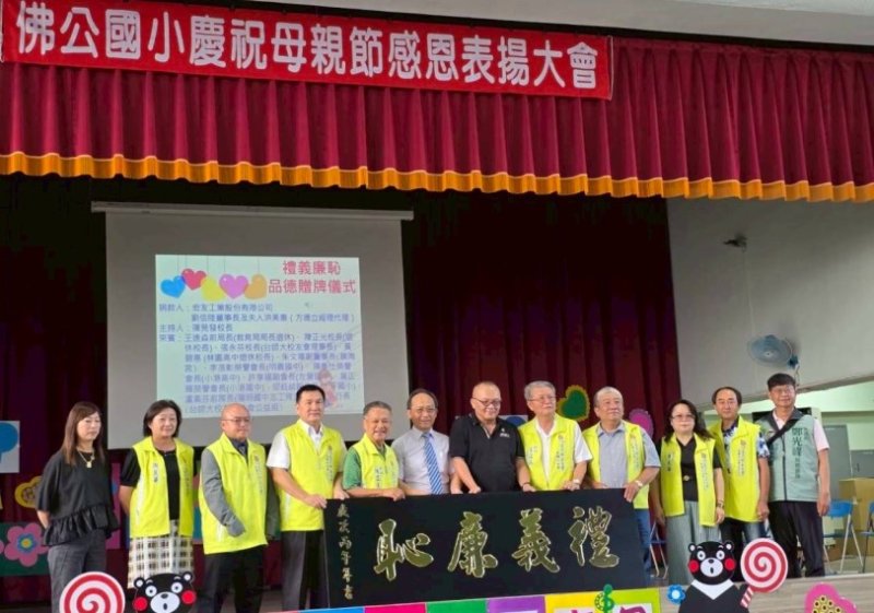 不一樣的母親節 佛公國小揭禮義廉恥 匯聚SEL品格教育新力量