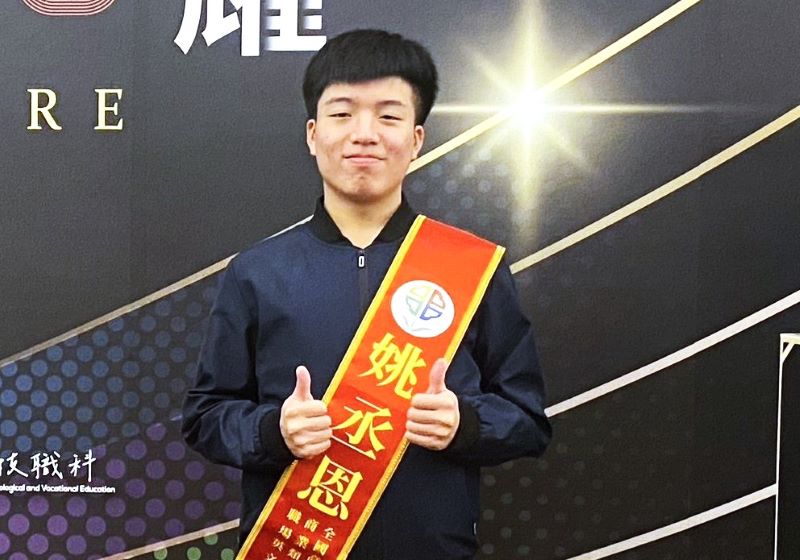 新北技職教育成果亮眼 科技繁星207人錄取國立科大 49 《圖說》瑞芳高工姚丞恩錄取國立臺北科技大學應用英文系。〈教育局提供〉