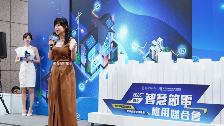 從家戶到產業全面節電 新北推智慧能源管理加速淨零轉型 39 《圖說》經發局長盛筱蓉表示,市府以「民生與產業並進」為推動方向,從家戶節電設備汰換到企業能源管理同步推動,讓節能從日常生活延伸至整體用電系統管理,提升城市能源使用效率。〈經發局提供〉