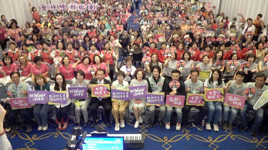 ▲民進黨性別平等事務部今日舉辦「2026姊妹回娘家-挺Women的歌」歌曲票選活動,全力替民進黨彰化縣長侯選人陳素月加油打氣,讓「彰化加速!」(圖/記者林明佑攝)