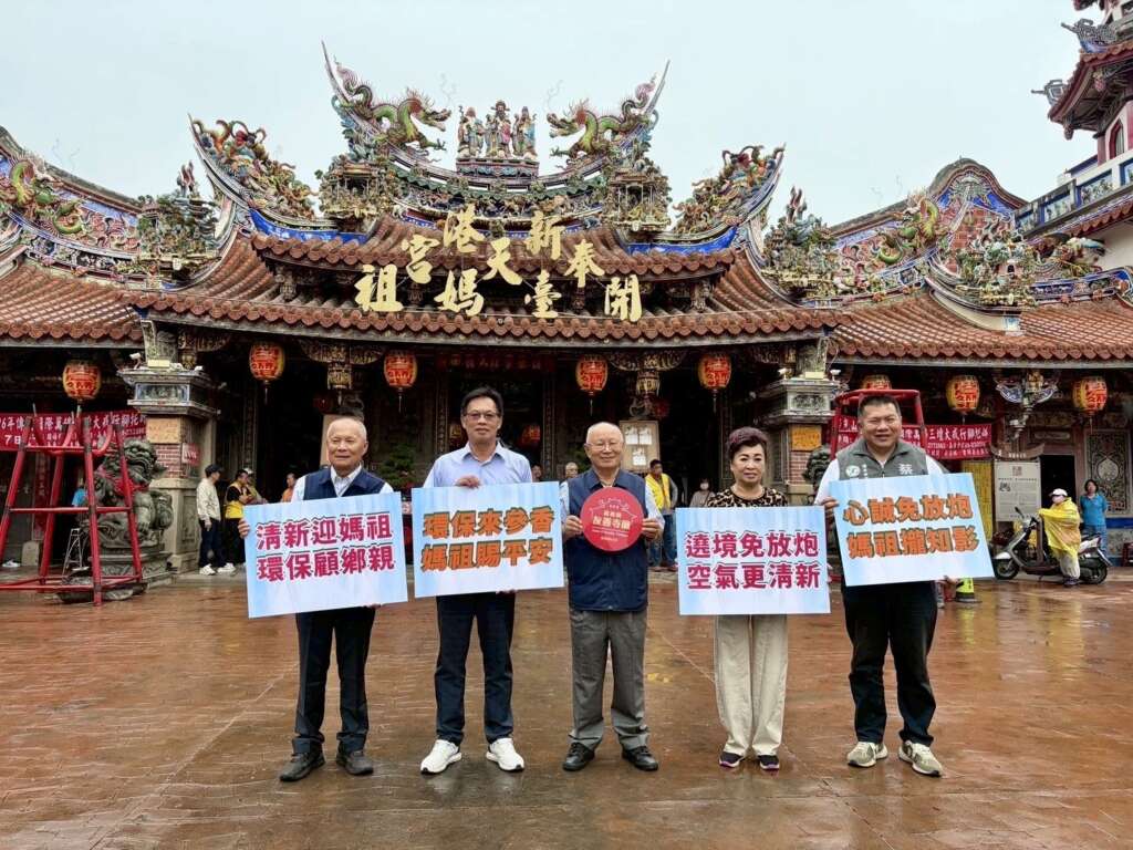 ▲奉天宮是嘉義縣「寺廟環境友善維護示範區」。