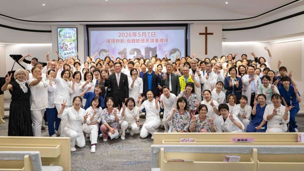 ▲彰基醫學中心舉辦護師節慶祝活動,醫護同工齊聚一堂,展現團結與活力。(圖/彰化基督教醫院提供)