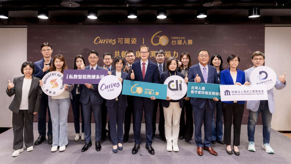 ▲本次發表會期待落地健康台灣願景,跨域合作打造健康管理新模式