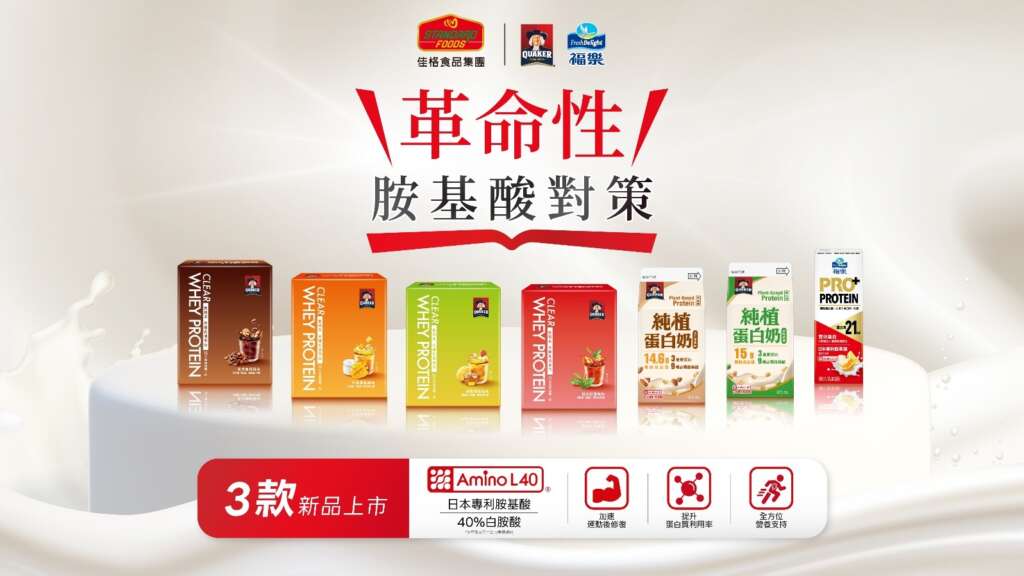 ▲佳格食品推三款機能蛋白新品,精準鎖定運動族群、青壯世代及蔬食愛好者的需求