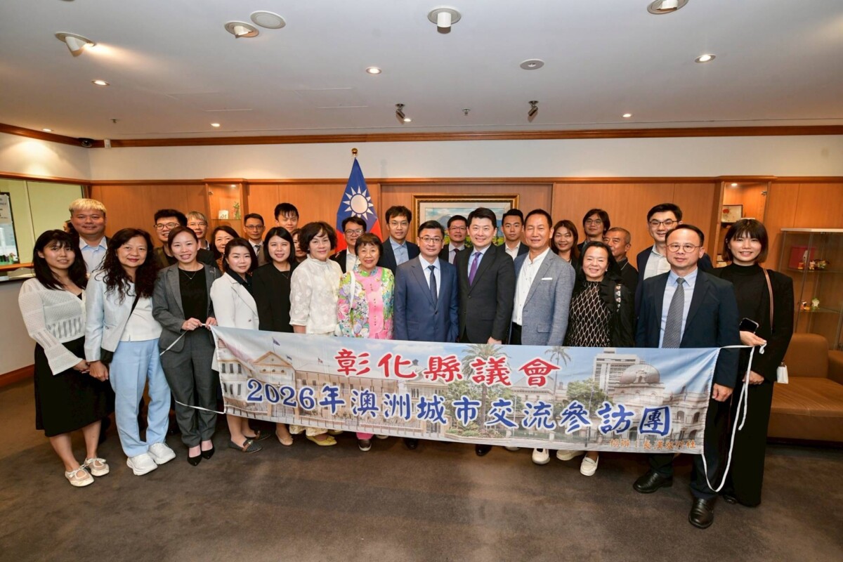 彰化縣議會訪澳洲城市交流　聚焦布里斯本治理經驗與國際合作