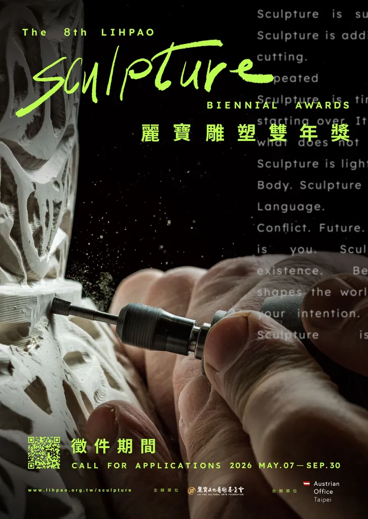 第八屆麗寶雕塑雙年獎即日起至9月30日向全球藝術家徵件