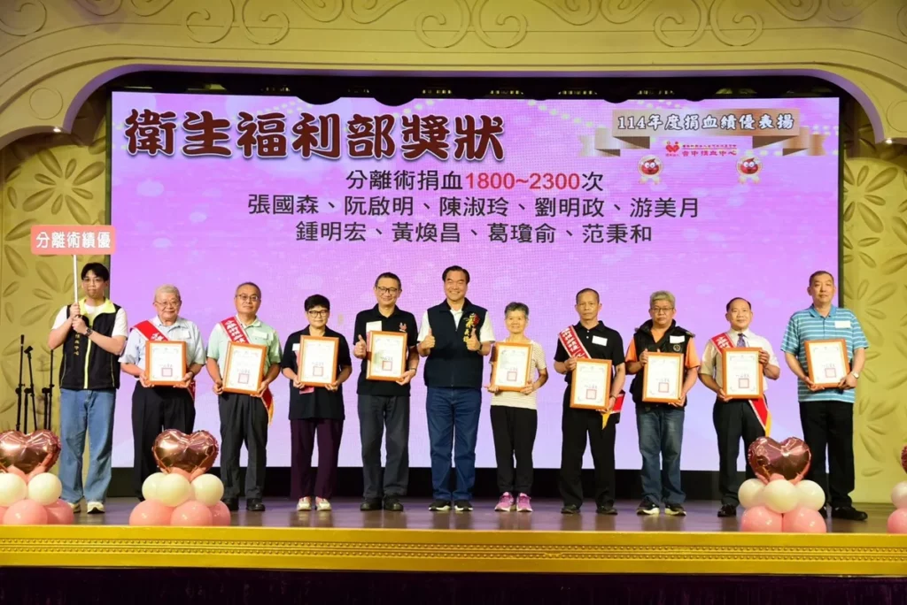 台中捐血中心舉辦「114年度捐血績優表揚大會」，台中市議員賴義鍠受邀出席活動，除擔任頒獎嘉賓外，也親自領取捐血績優獎項，以實際行動響應捐血公益，肯定捐血人長年無私奉獻的精神。（圖/台中捐血中心提供）