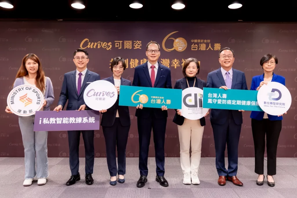 右起：資策會副執行長兼數轉院院長林玉凡、台灣人壽通路營運總處資深副總經理廖俊禎、數位發展部數位產業署副署長黃雅萍、台灣人壽副董事長許東敏、Curves可爾姿董事長李佳蓉、Curves可爾姿執行長林宏遠、運動部產業與科技司專員游秉方