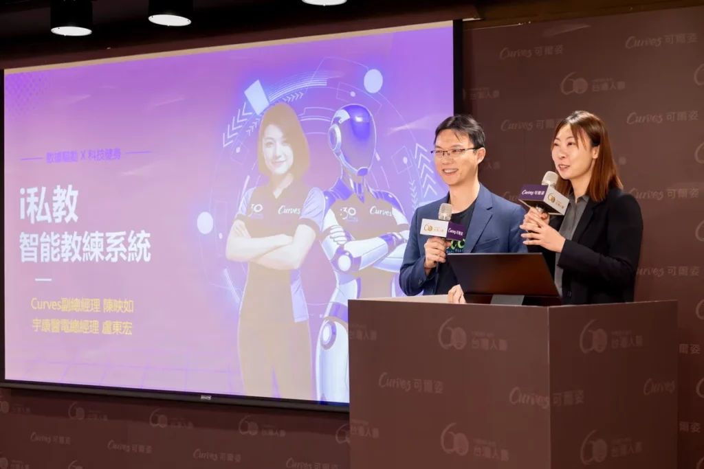 i私教智能教練系統以數據驅動、科學健身、友善介面為設計理念，全面升級女性會員的運動體驗。右起：Curves可爾姿副總經理陳映如、宇康醫電總經理盧東宏