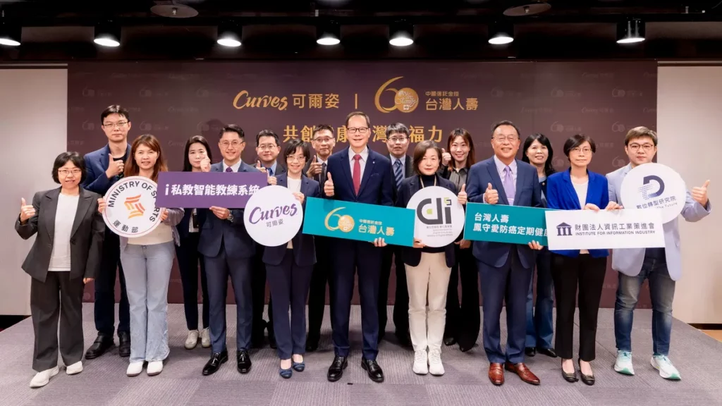 本次發表會期待落地健康台灣願景，跨域合作打造健康管理新模式