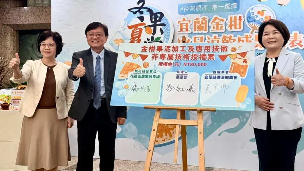 現場與礁溪鄉農會進行技轉簽約儀式