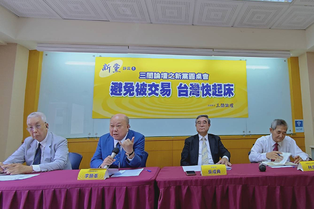 憂川習會恐讓台灣變「菜單」 新黨辦三閤論壇向執政者提諍言 192 憂川習會恐讓台灣變「菜單」 新黨辦三閤論壇向執政者提諍言 191