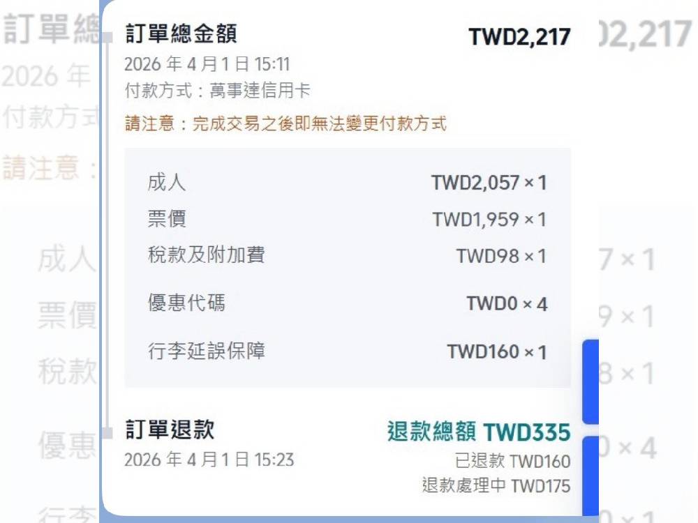 【有影】trip.com退費僅拿回一成五 消基會呼籲規範訂票平台手續費比例 193 cnews124260507a04