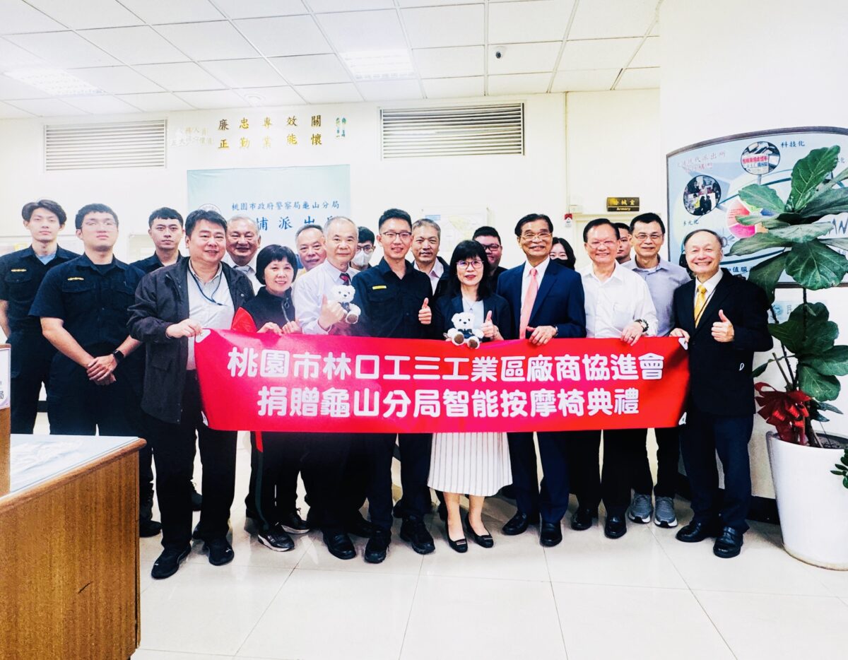 林口工三廠協會捐按摩椅 助龜山警舒壓護健康 S 89235653 0