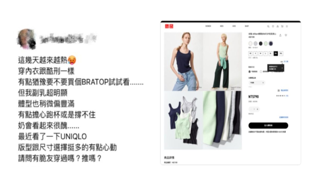 脆狂推夏日神衣!意外釣出整排媽媽認證「真的好穿」 001 5
