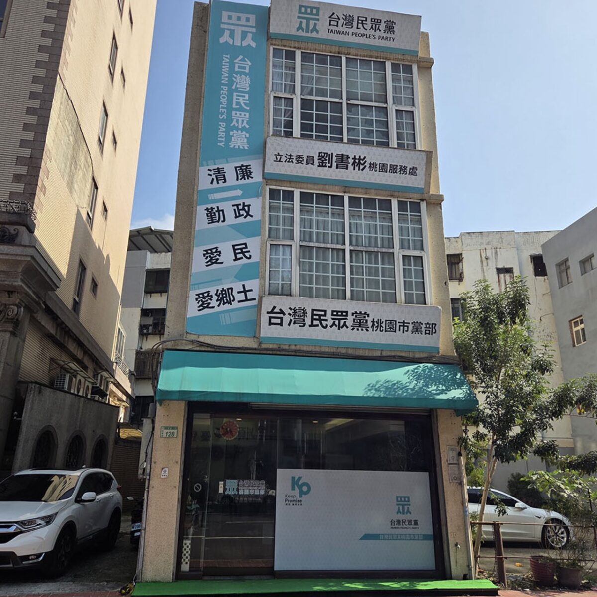 民眾黨桃園議員布局生變 中壢八德不提名 龜山徵召周曉芸 S 85786642