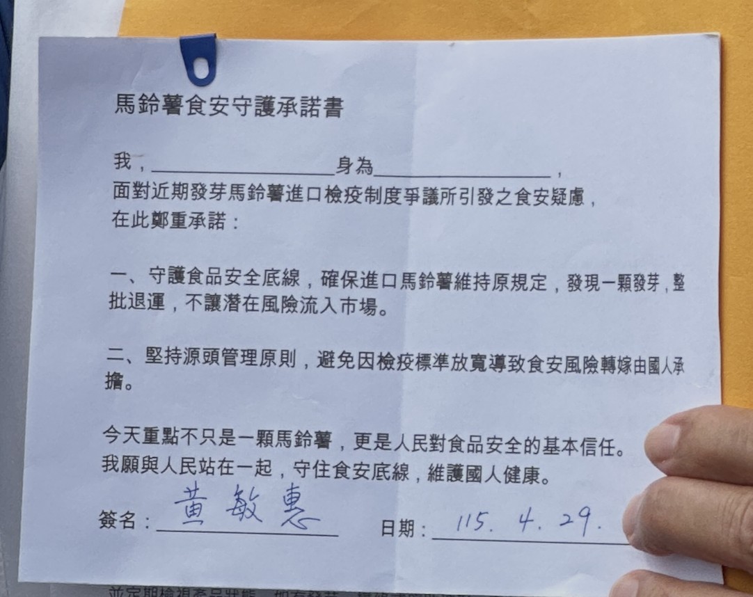 嘉義市長黃敏惠率先簽署張啓楷發起「馬鈴薯食安守護」承諾書。(圖/民眾黨嘉義黨部)