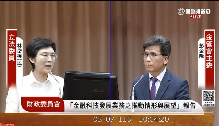 林岱樺指出,高雄示範專區試辦9個月以來,理財規模突破新台幣2兆元,並吸引56家金融機構進駐,顯示臺灣發展亞洲資產管理中心具備高度潛力。(圖/林岱樺國會辦公室)
