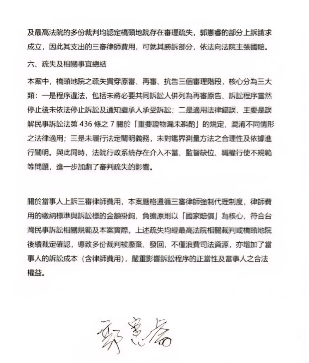▲讀者具名投書（照片來源╱讀者提供）