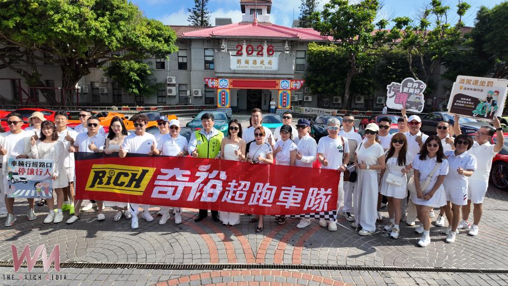 夢幻超跑夜航藍色公路 22輛名車再臨澎湖 感受超跑速度與花火浪漫 - https://www.watchmedia01.com