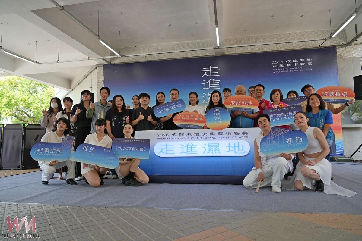 走進雲林、感受自然與藝術交織的魅力 「2026成龍濕地流動藝術饗宴」23日登場 - https://www.watchmedia01.com